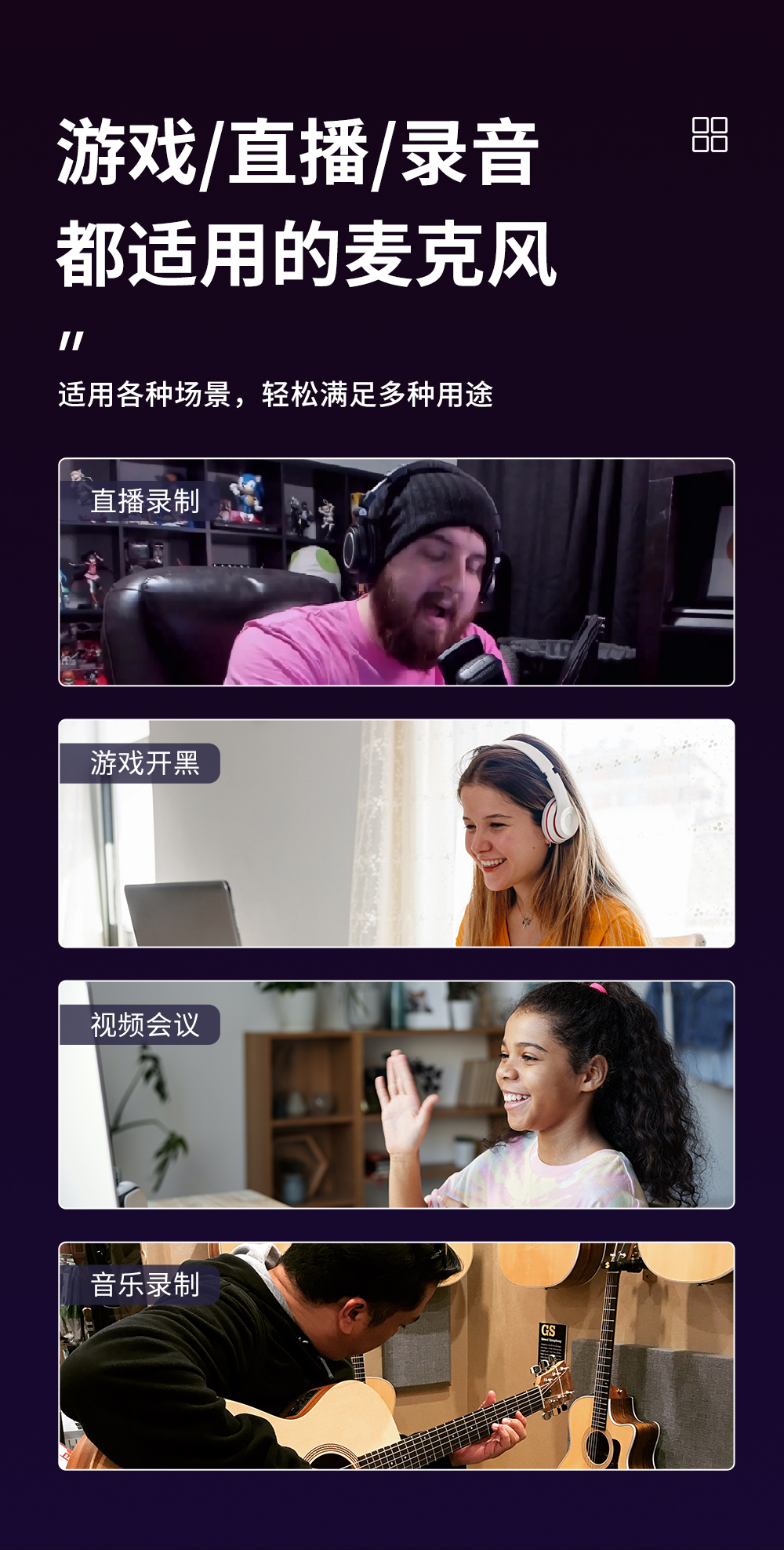 USB電腦麥克風(fēng) YR70黑